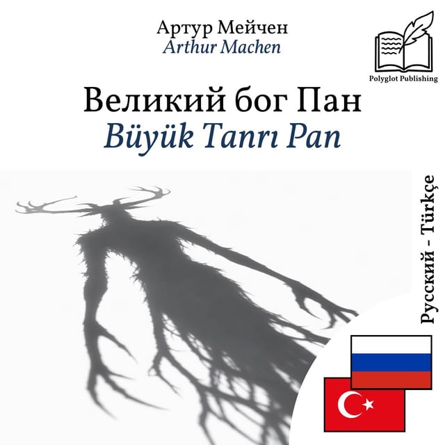 Büyük Tanrı Pan
