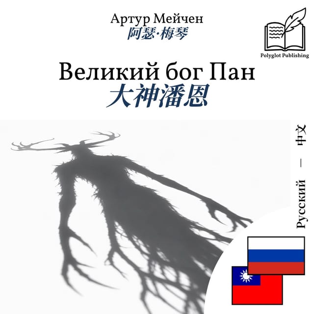 大神潘恩