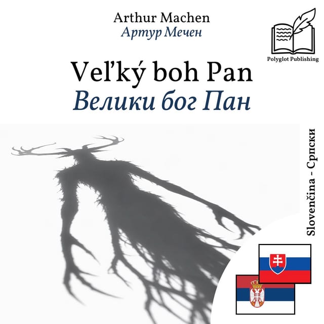 Велики бог Пан