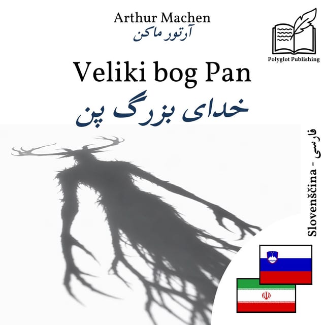 خدای بزرگ پن