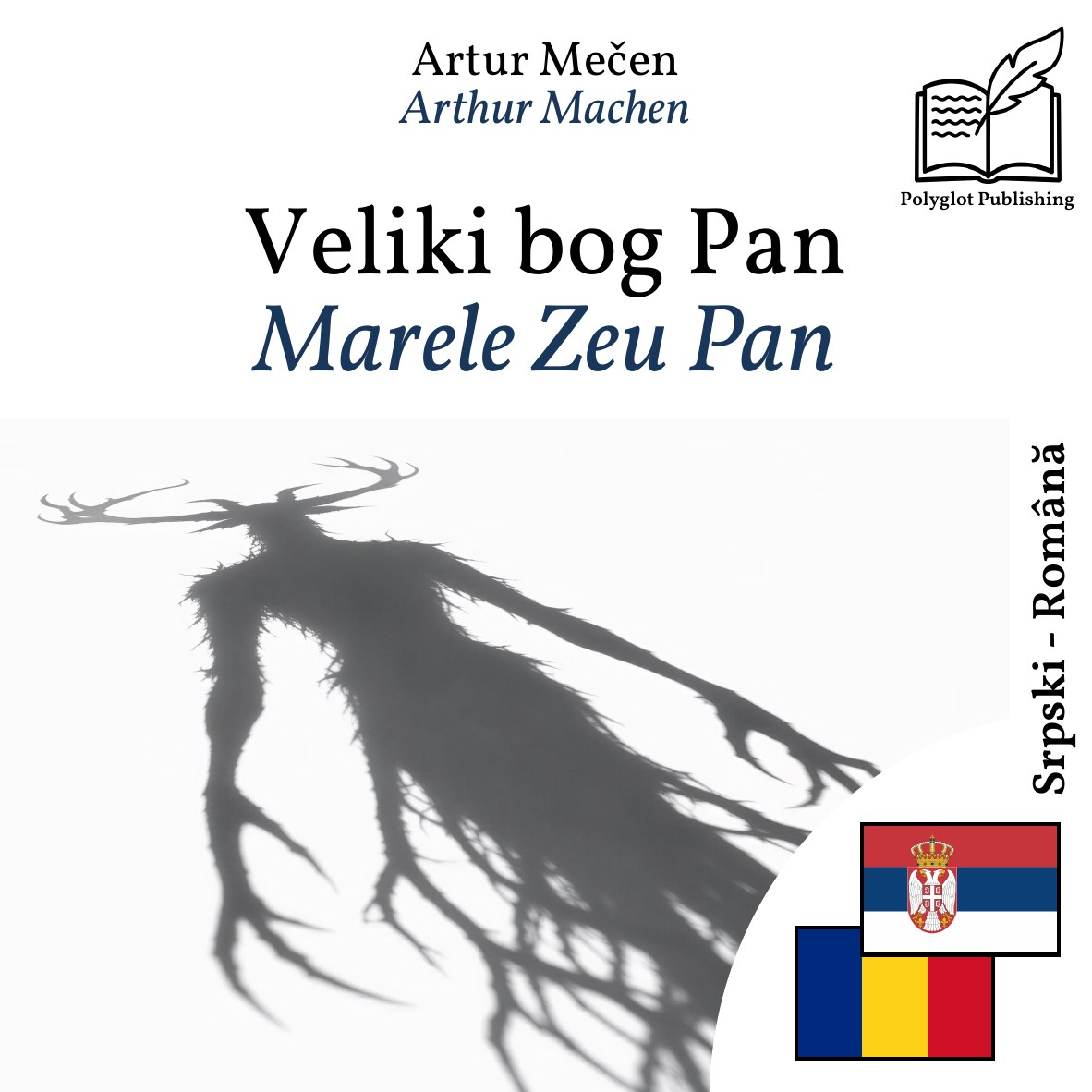 Marele Zeu Pan
