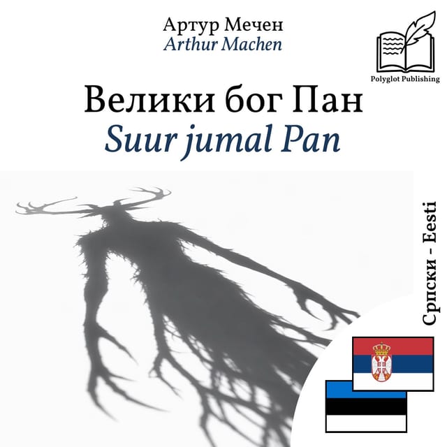 Suur jumal Pan
