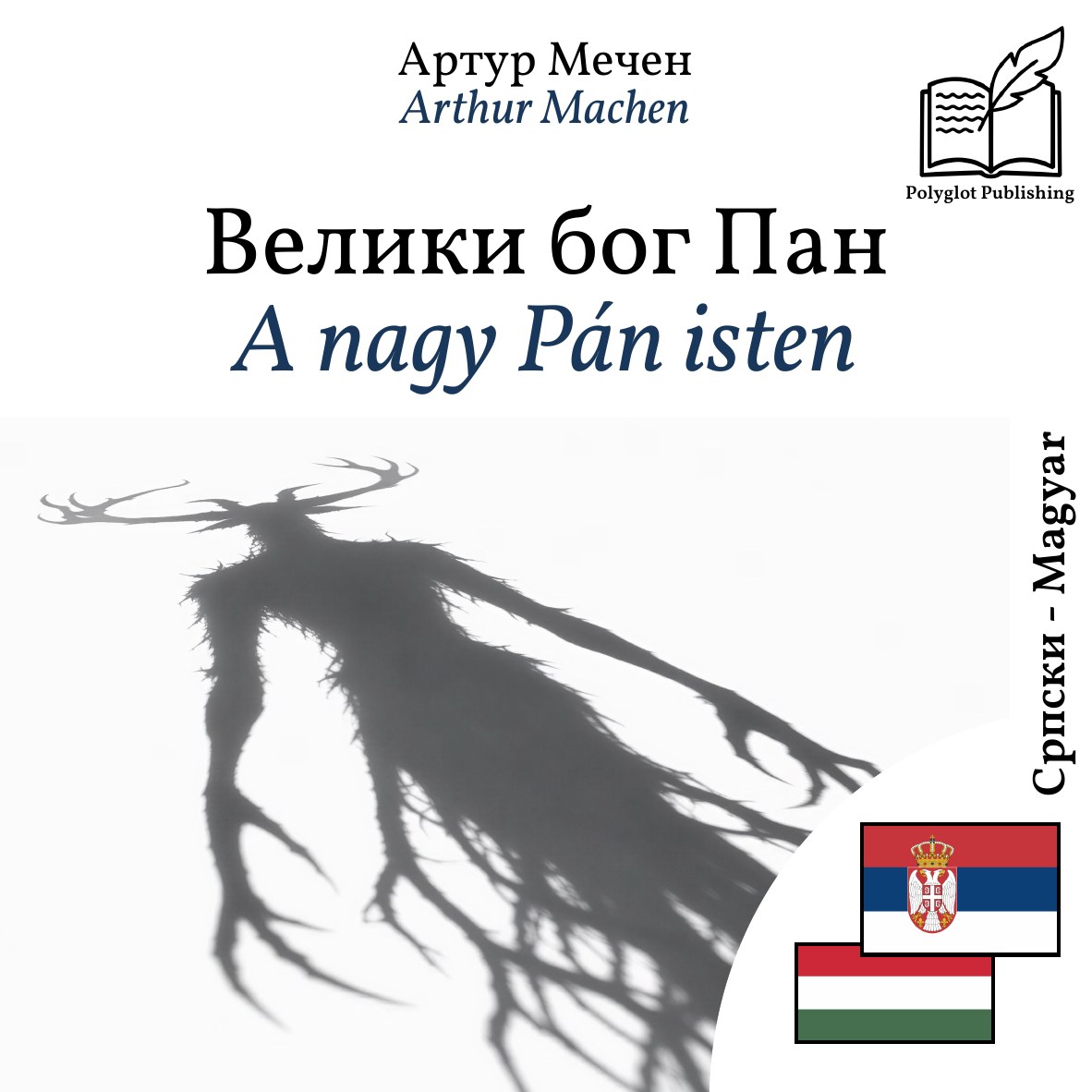 A nagy Pán isten