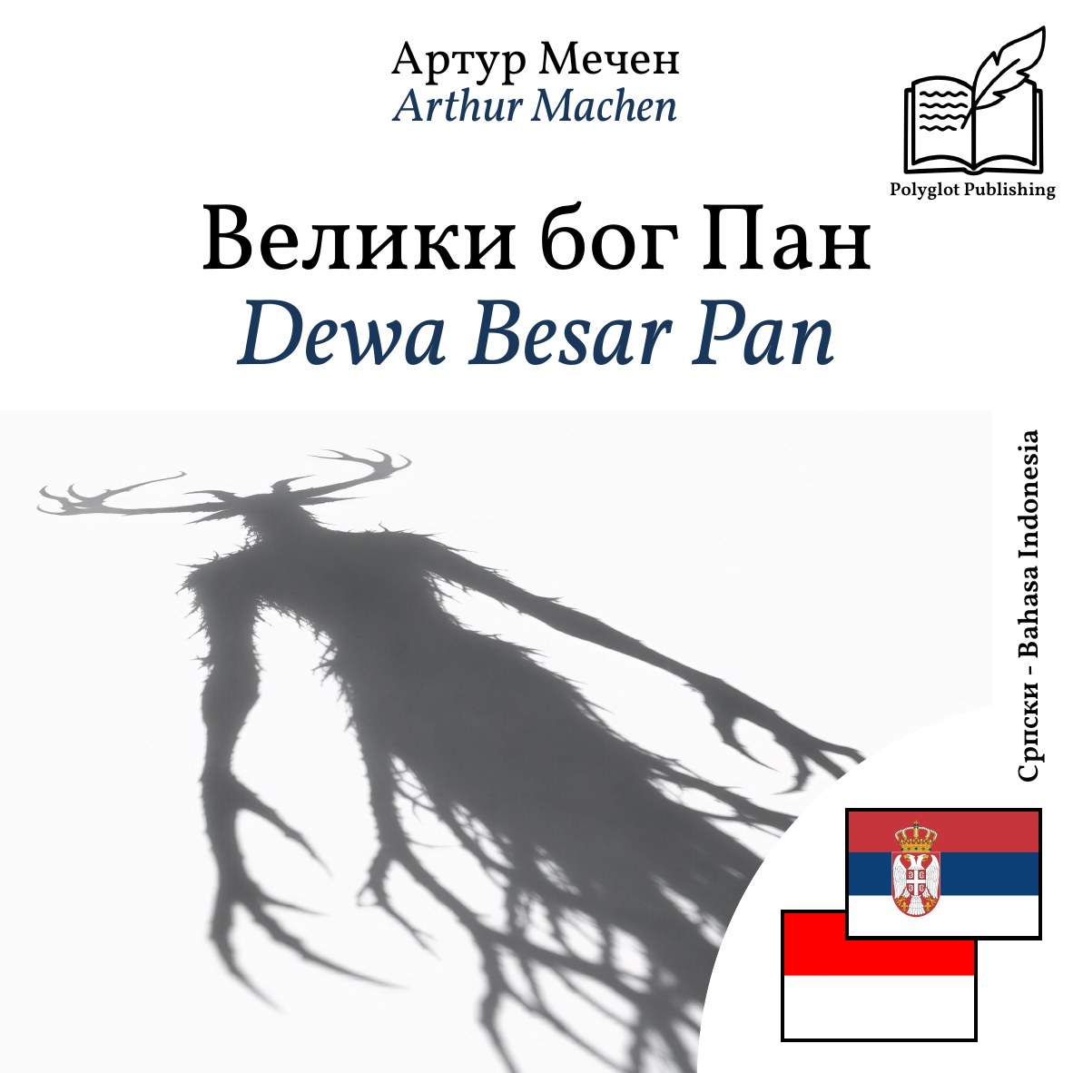 Dewa Besar Pan