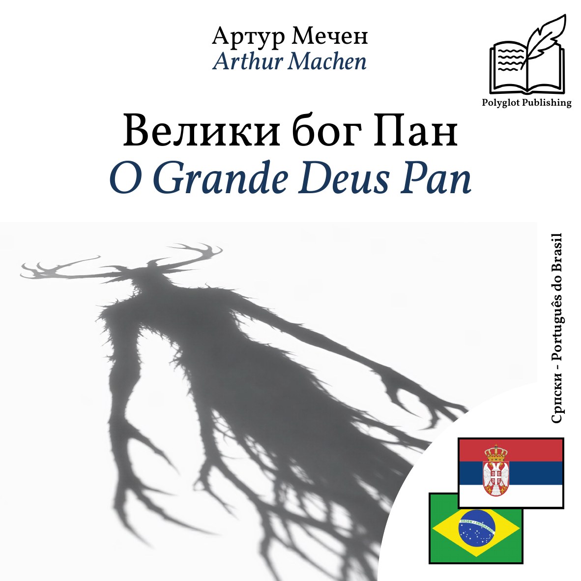 O Grande Deus Pan