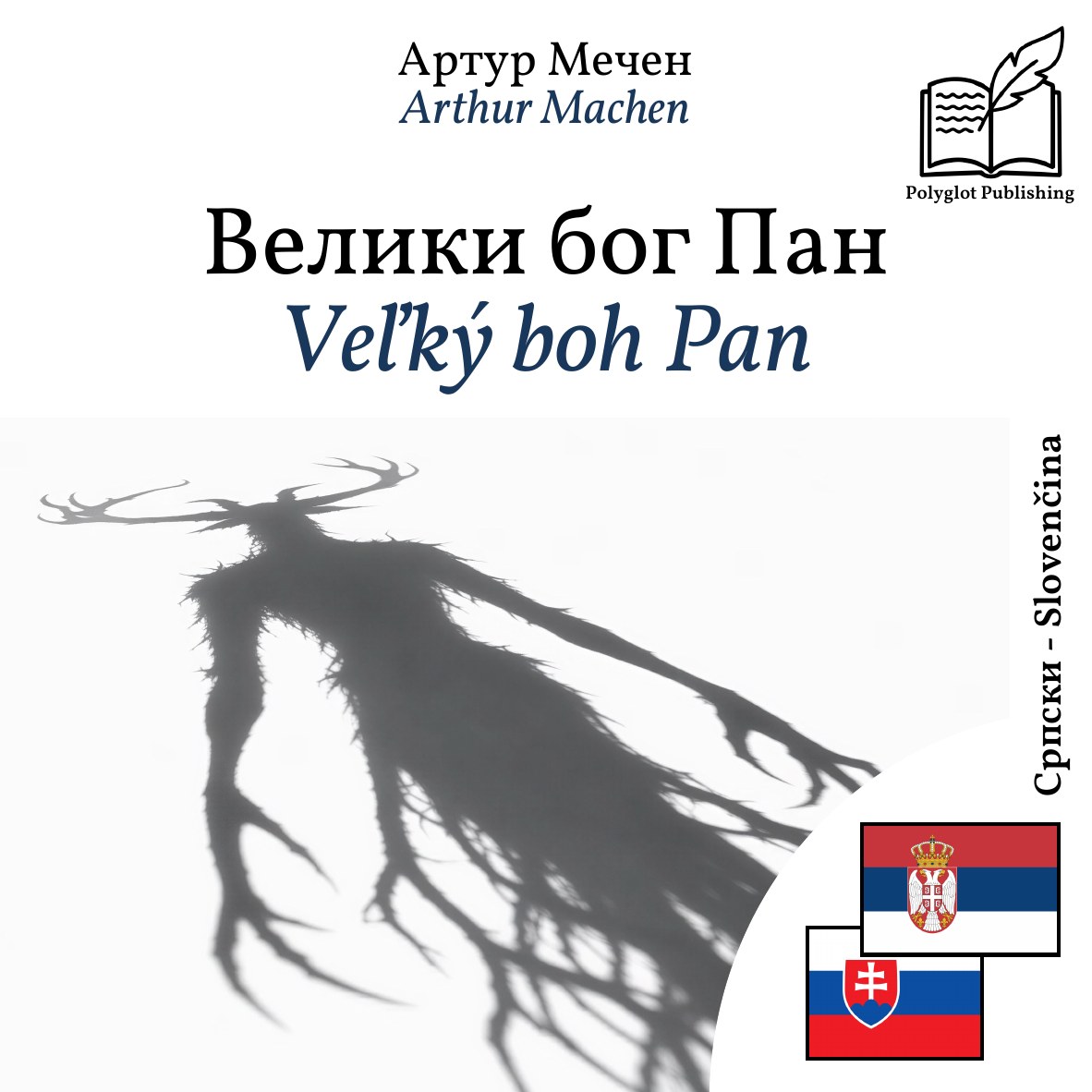 Veľký boh Pan