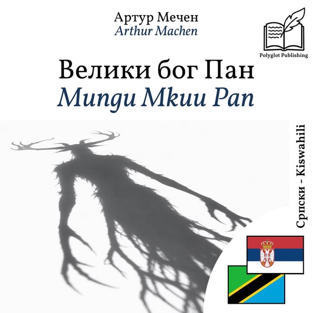 Mungu Mkuu Pan