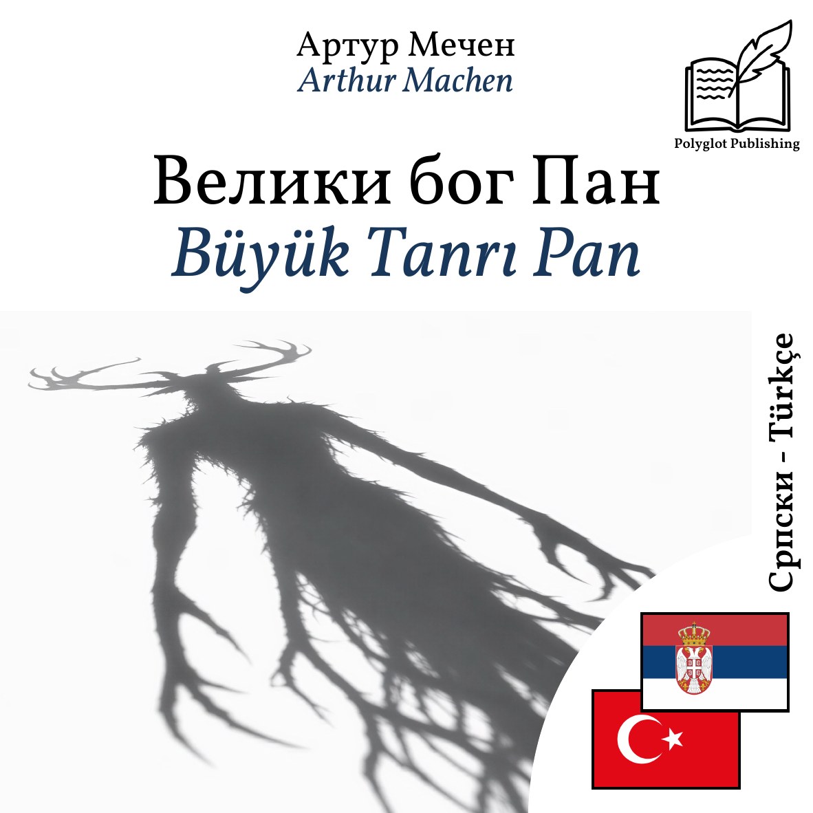 Büyük Tanrı Pan