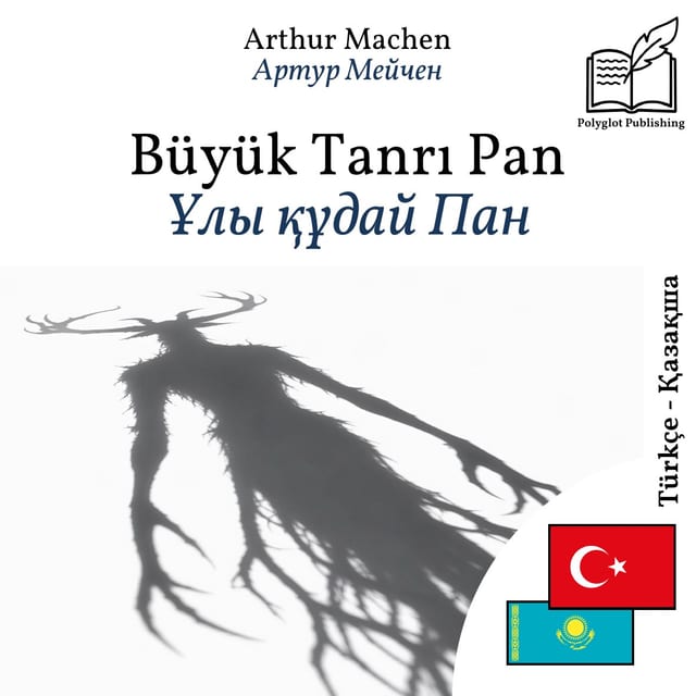 Ұлы құдай Пан