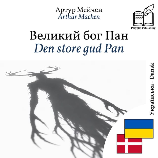 Den store gud Pan