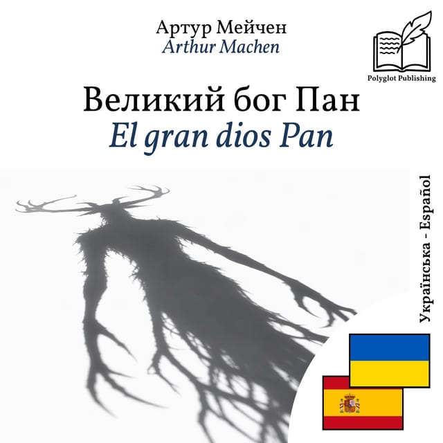 El gran dios Pan