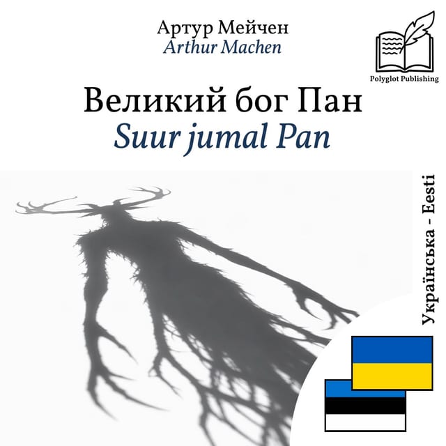 Suur jumal Pan