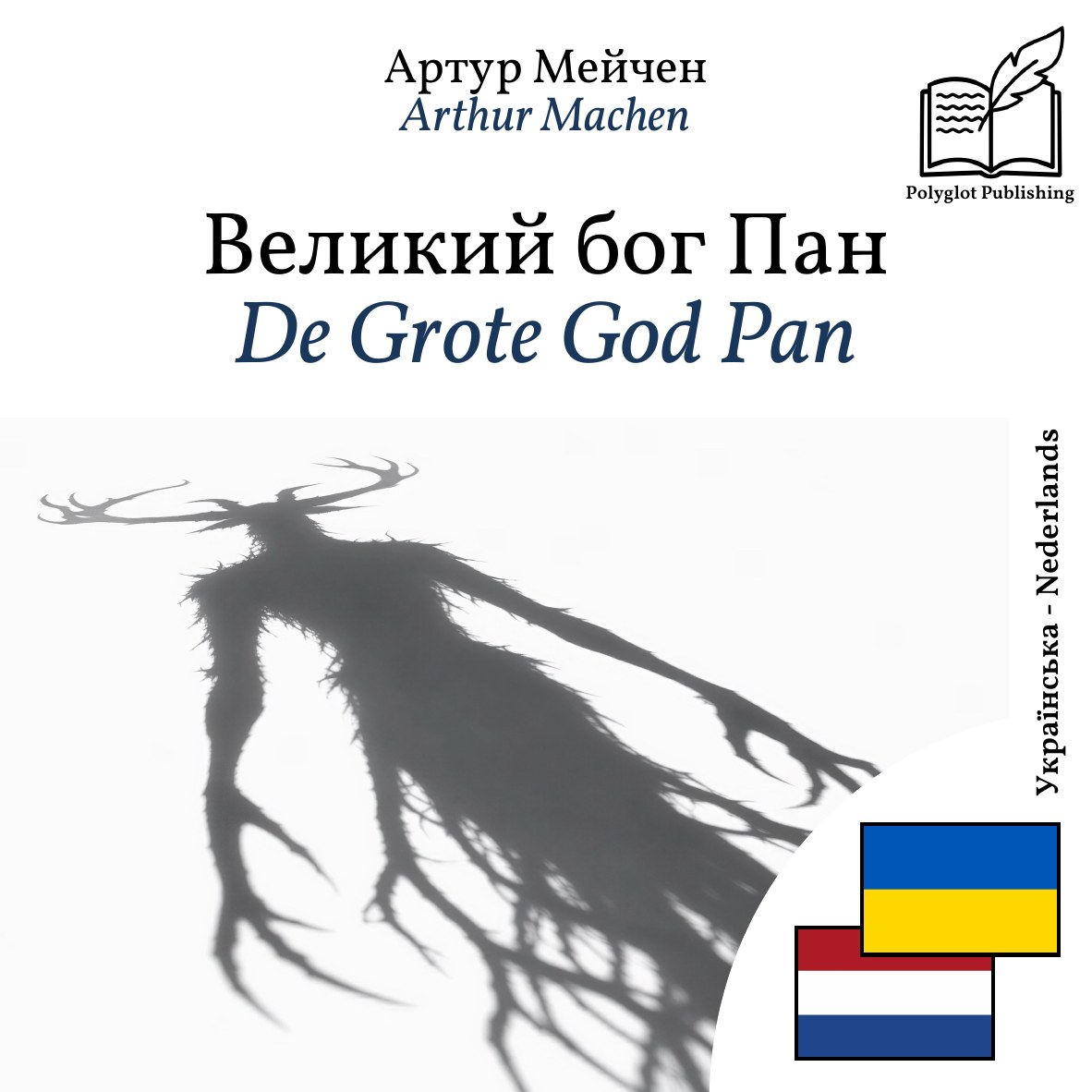De Grote God Pan