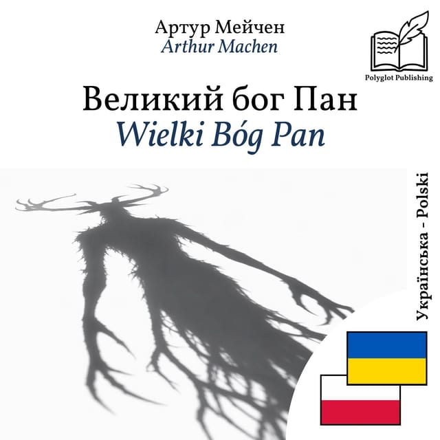 Wielki Bóg Pan