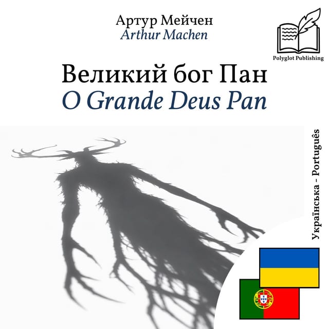O Grande Deus Pan