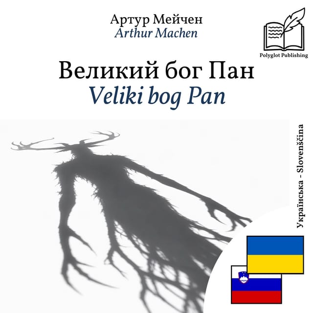 Veliki bog Pan