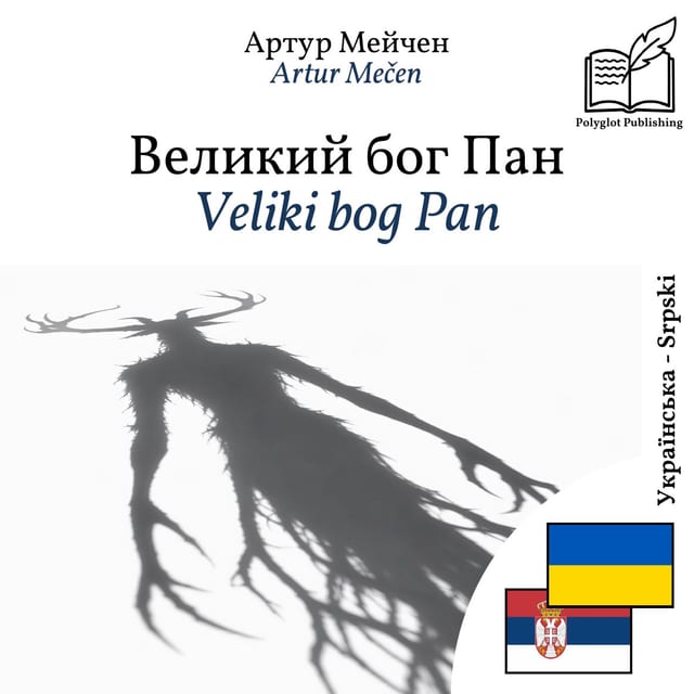 Veliki bog Pan