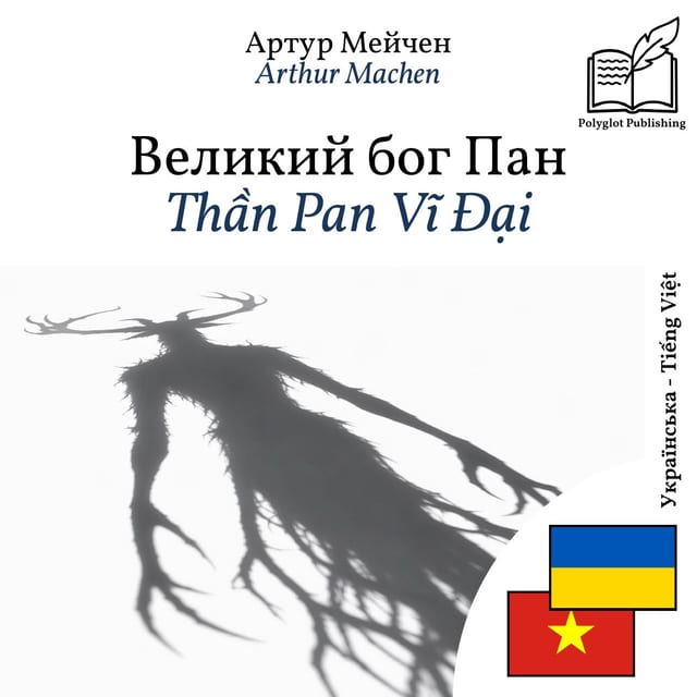 Thần Pan Vĩ Đại