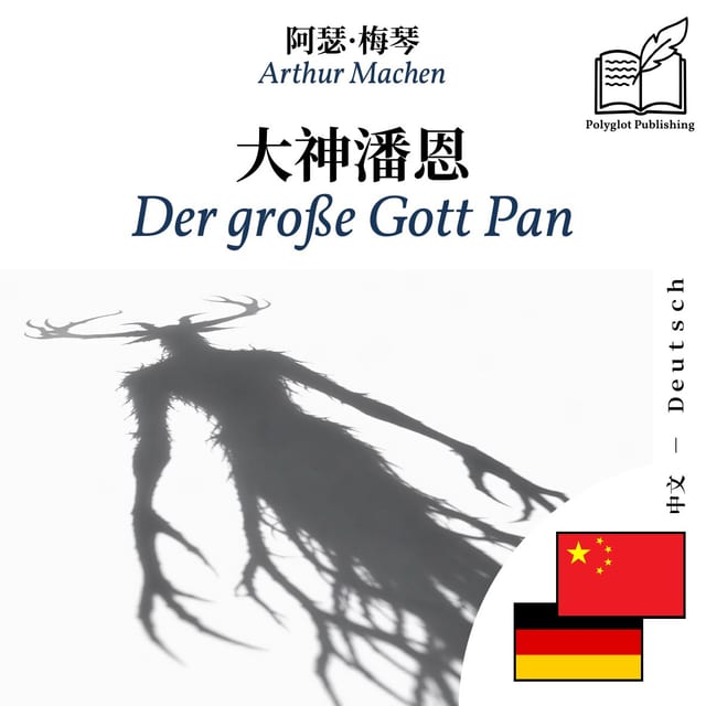 Der große Gott Pan