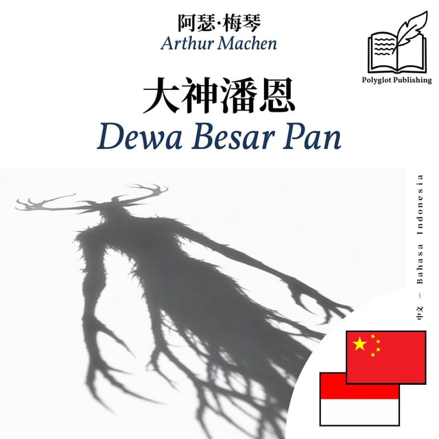 Dewa Besar Pan