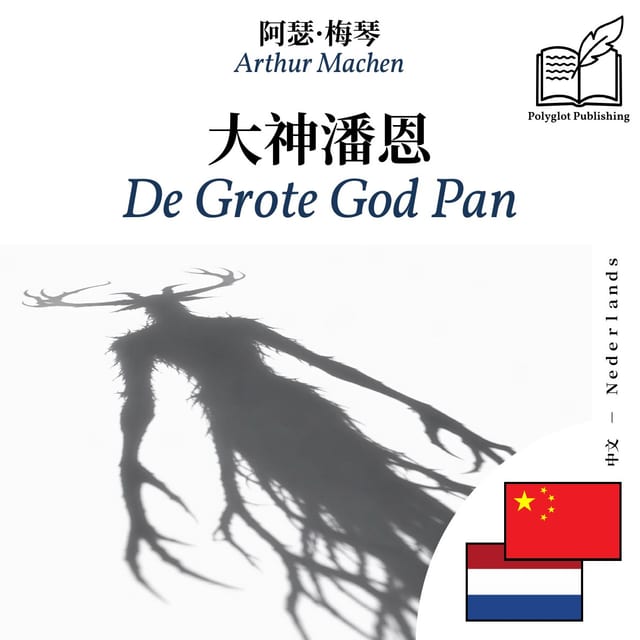 De Grote God Pan