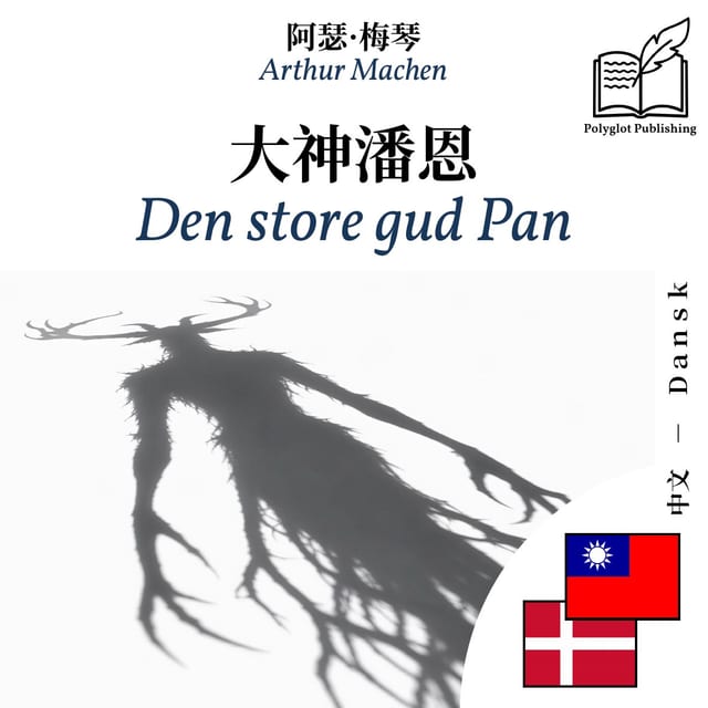 Den store gud Pan