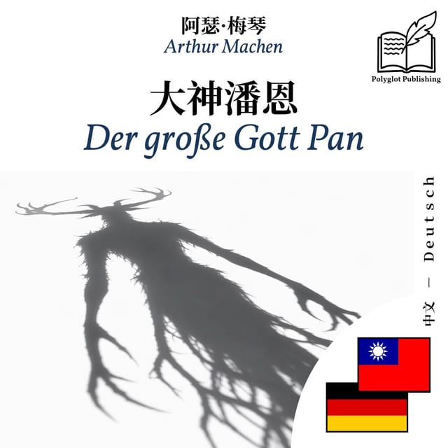 Der große Gott Pan
