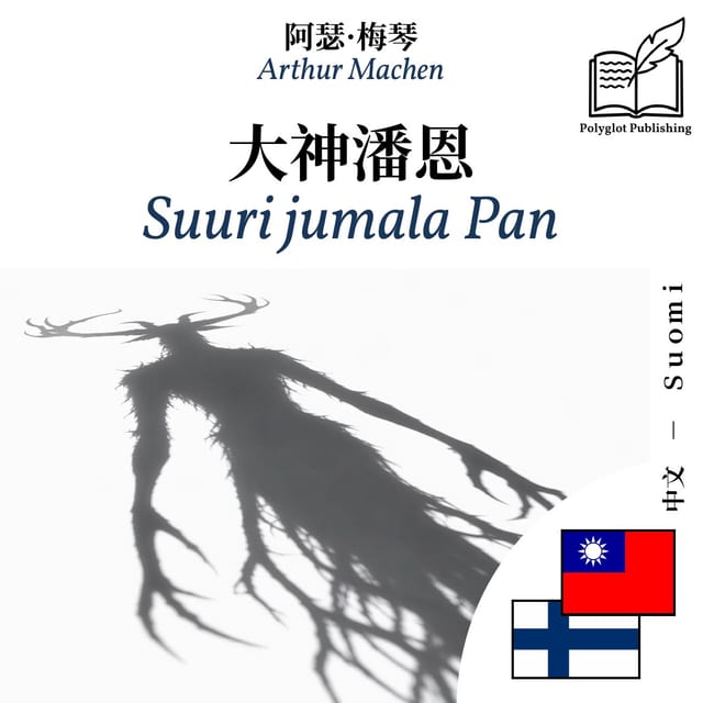 Suuri jumala Pan
