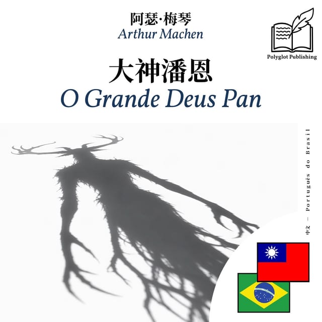 O Grande Deus Pan