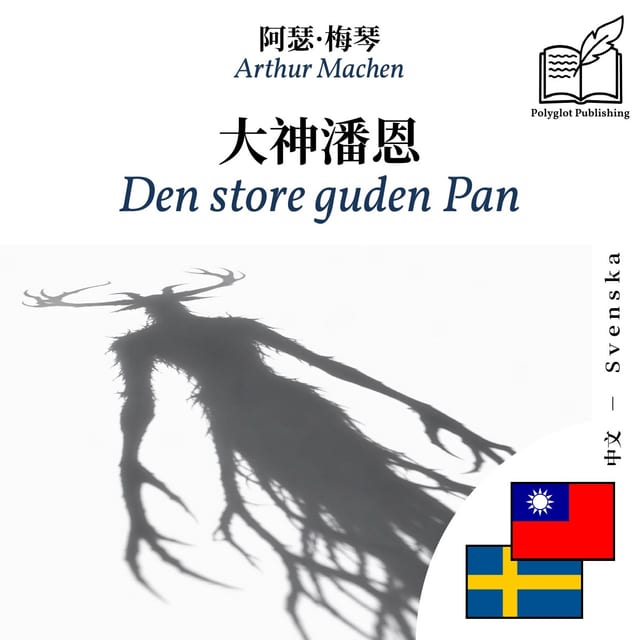 Den store guden Pan