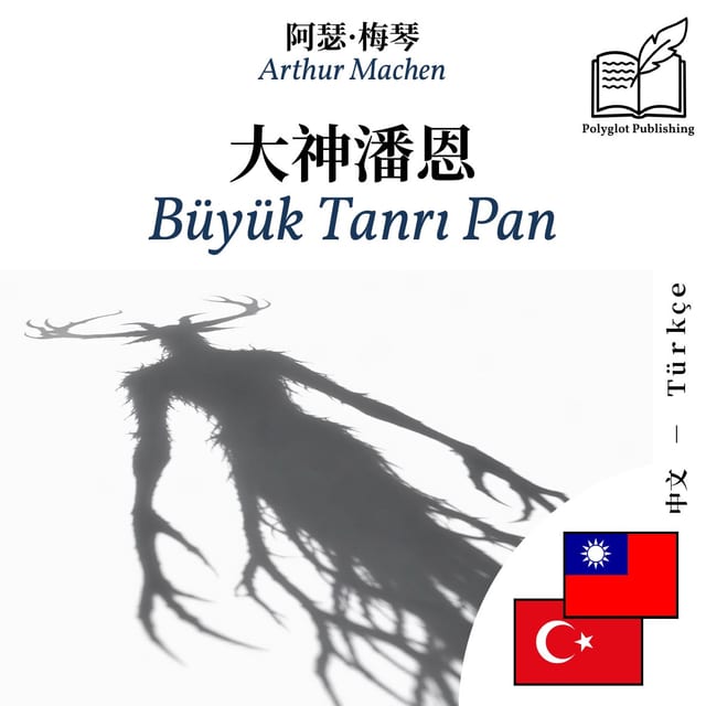 Büyük Tanrı Pan