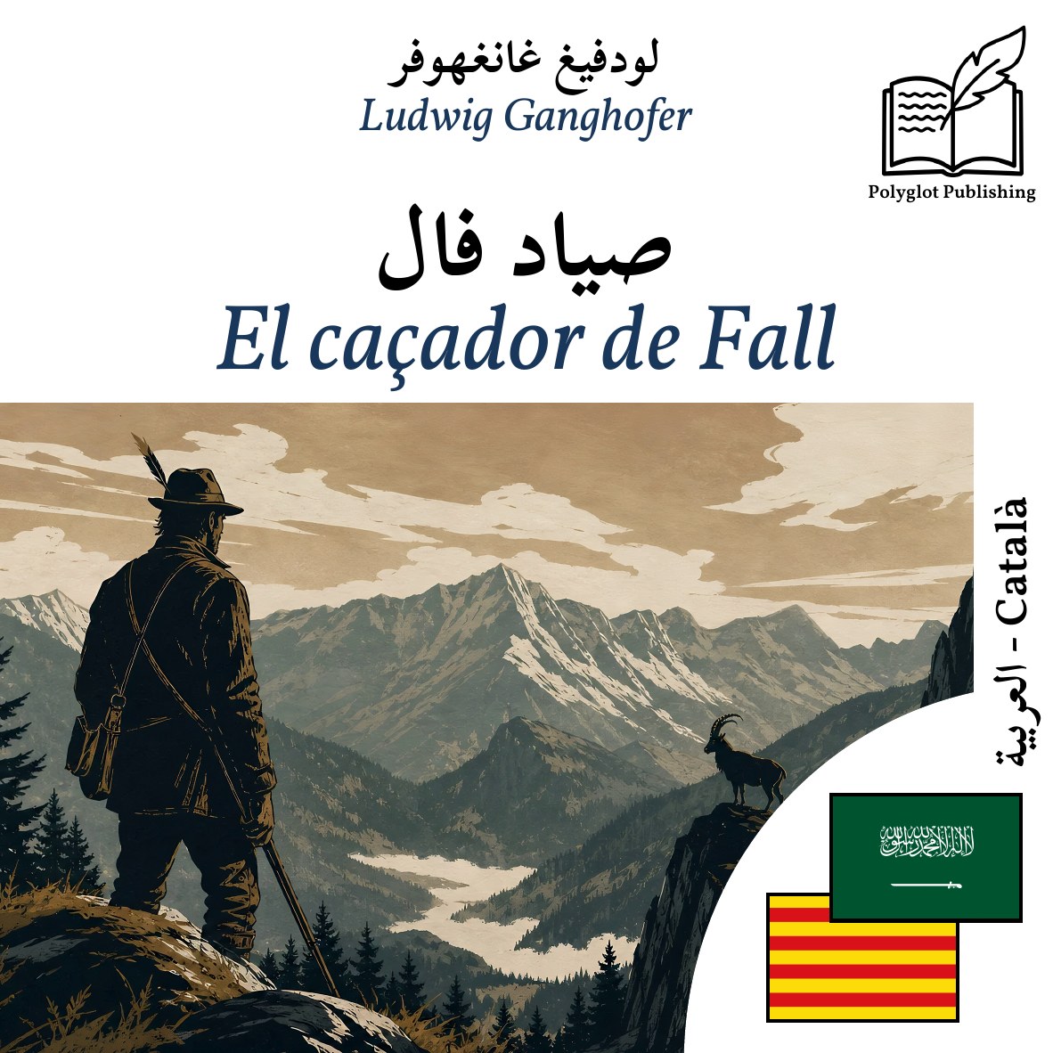 El caçador de Fall