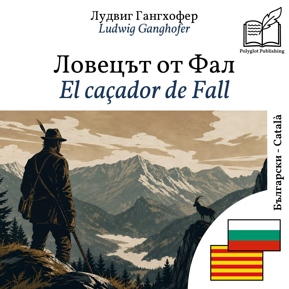 El caçador de Fall