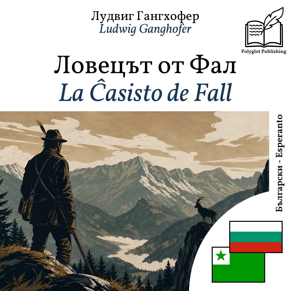 La Ĉasisto de Fall
