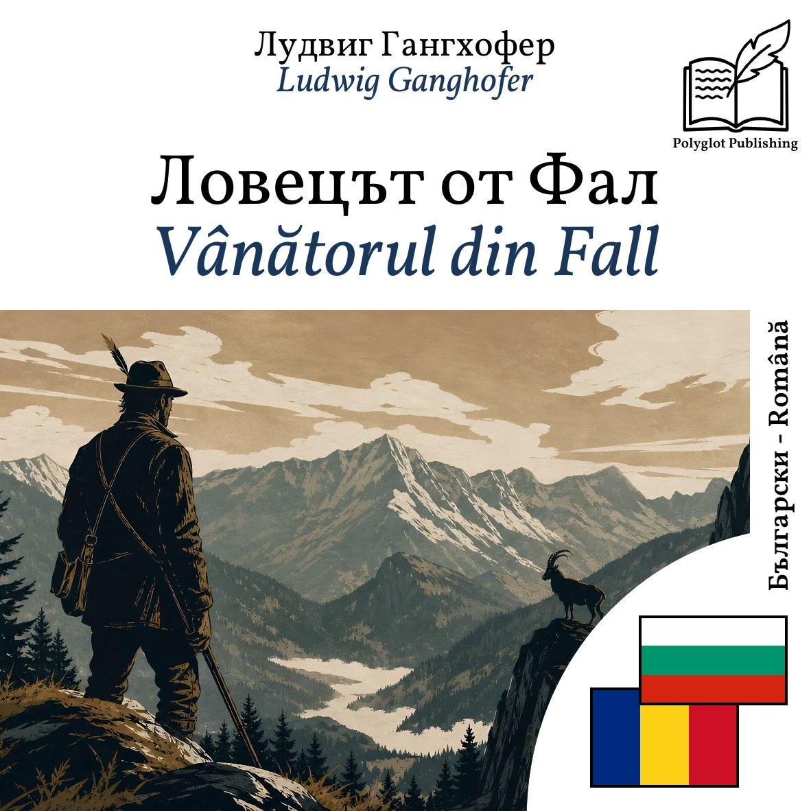Vânătorul din Fall