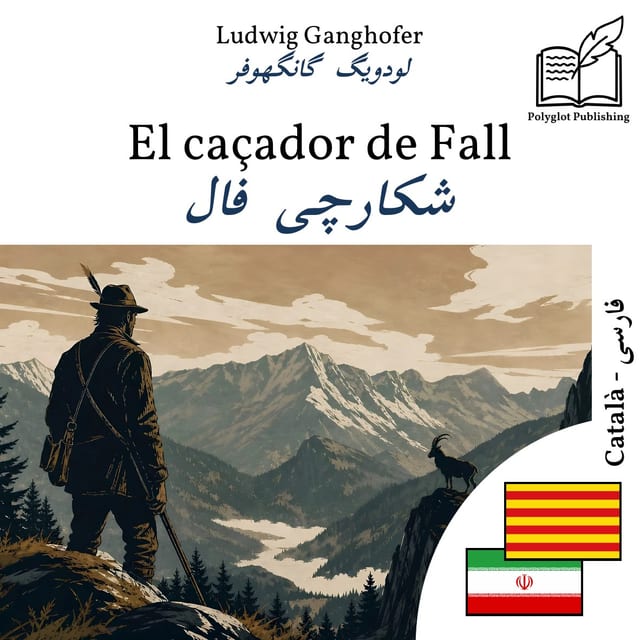 شکارچی فال