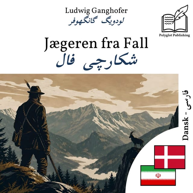 شکارچی فال
