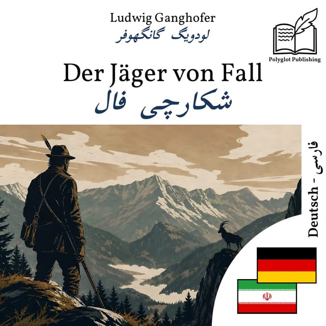 شکارچی فال