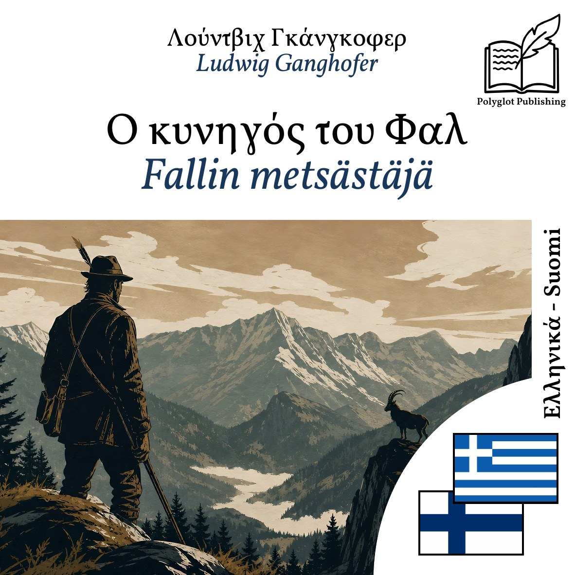Fallin metsästäjä