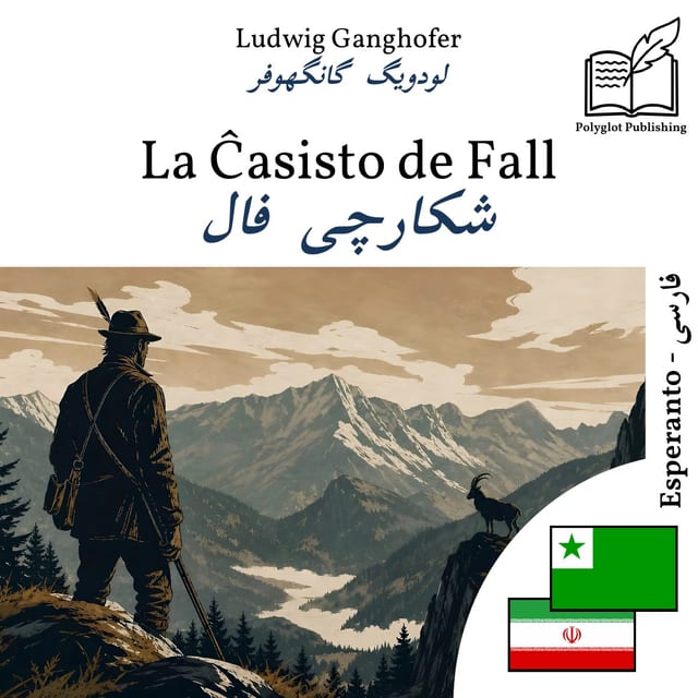 شکارچی فال