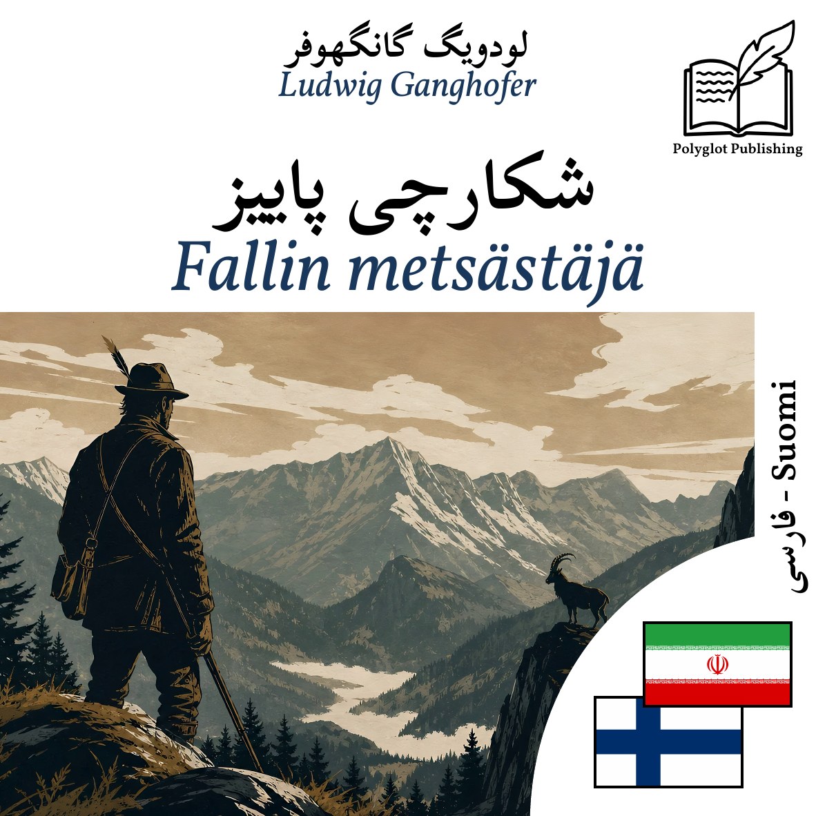 Fallin metsästäjä