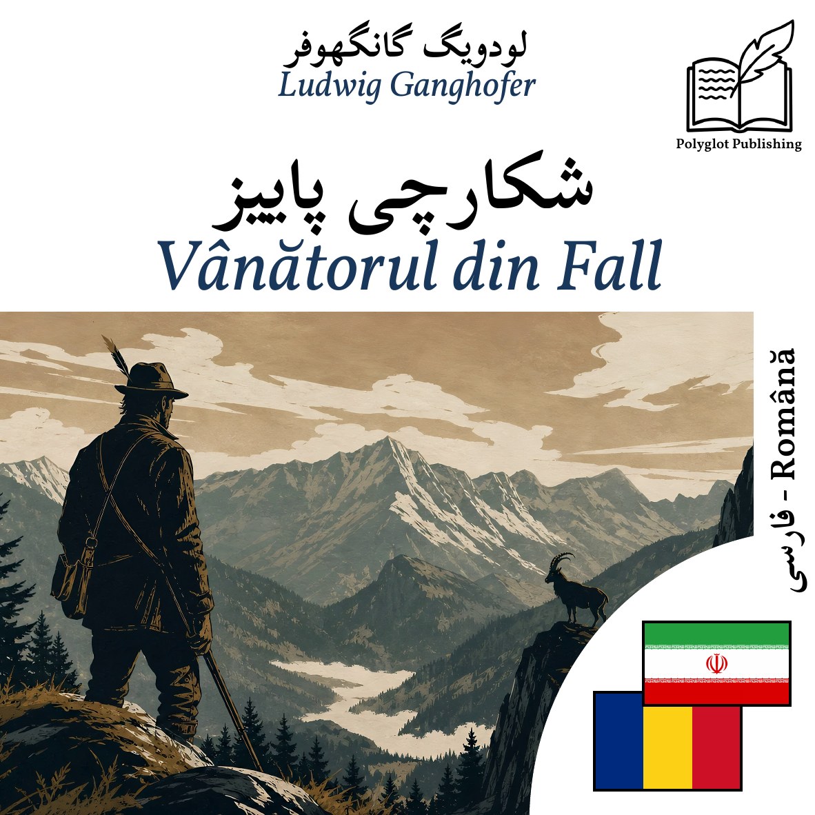 Vânătorul din Fall
