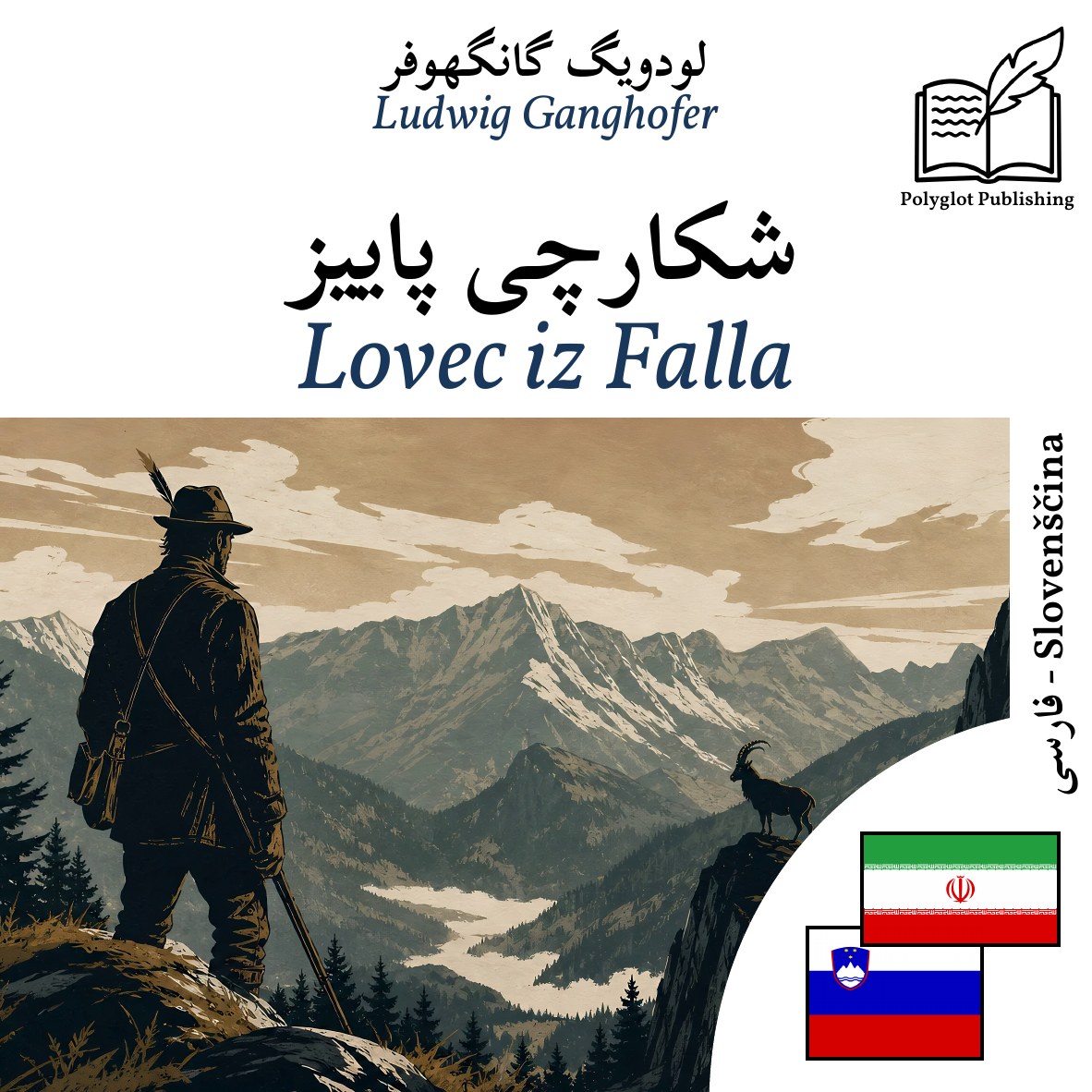 Lovec iz Falla