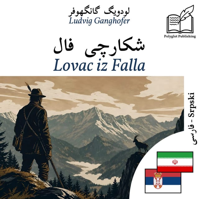 Lovac iz Falla