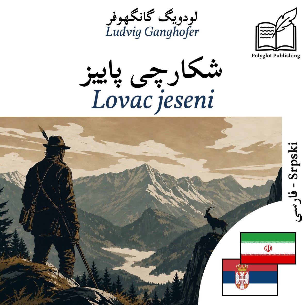 Lovac jeseni