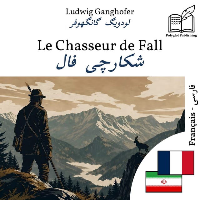 شکارچی فال