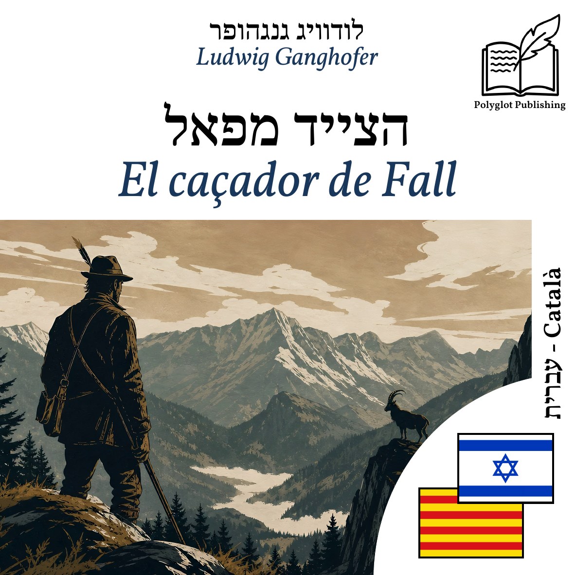 El caçador de Fall