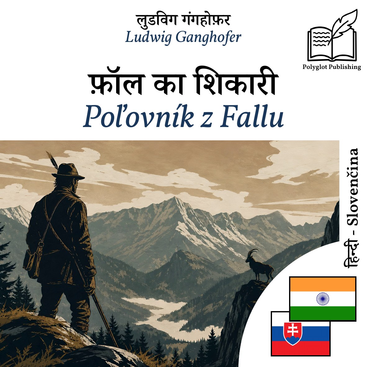 Poľovník z Fallu