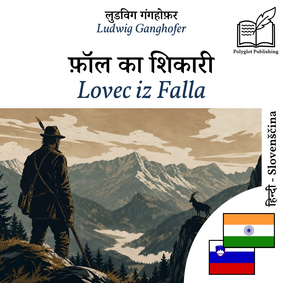 Lovec iz Falla