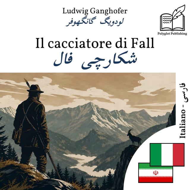 شکارچی فال